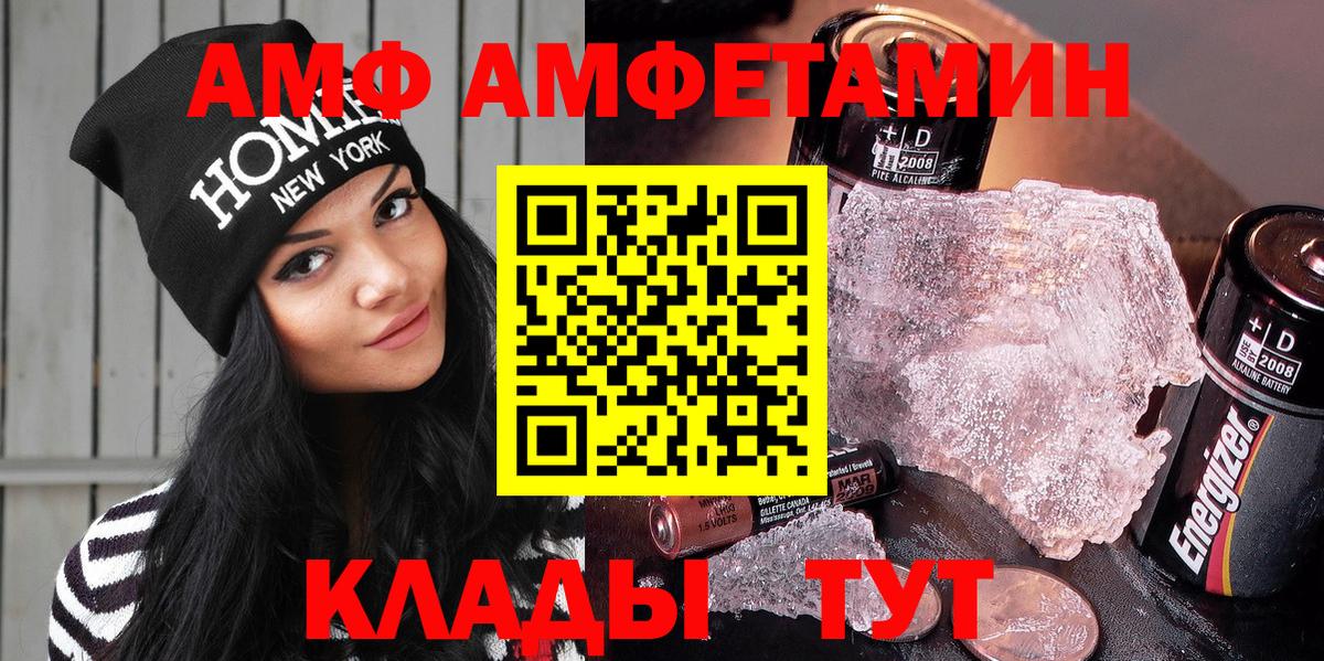 АМФЕТАМИН 97% Киров