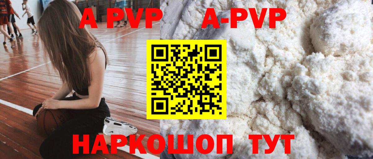 Киров  A PVP Crystall  как найти закладки  Вход с VPN  Alpha-PVP СК КРИС  Alpha-PVP Crystall 