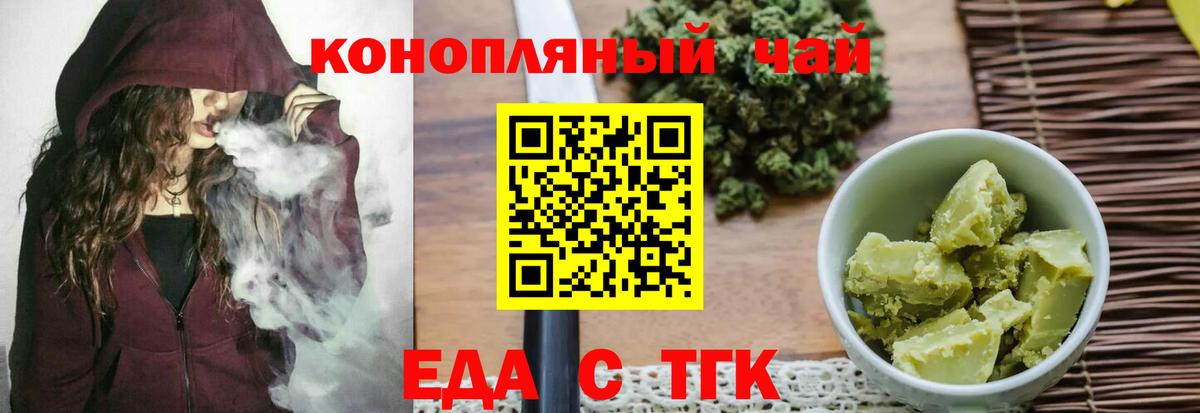 Киров  Печенье с ТГК марихуана  Вход с VPN 