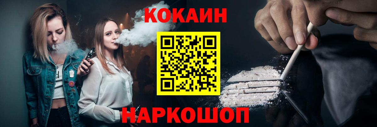 COCAIN VHQ Киров