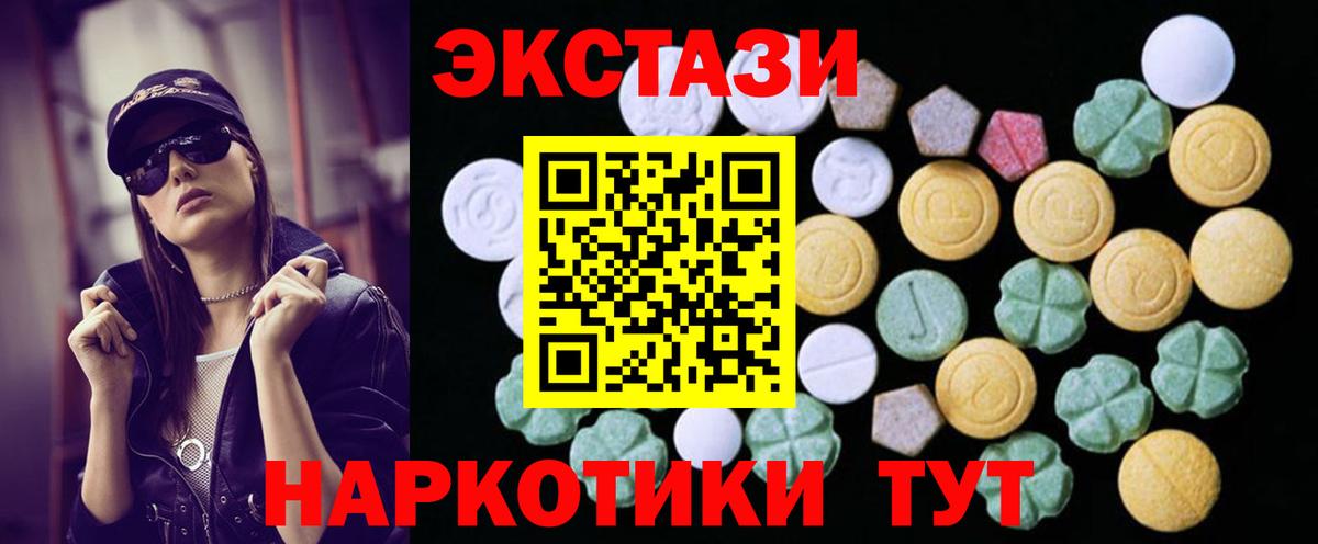 Ecstasy MDMA  ЭКСТАЗИ  Киров  Экстази 99%  Вход с VPN 