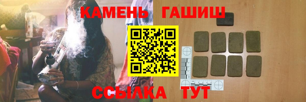 Гашиш Premium  ГАШ гарик  Киров  Вход с VPN 