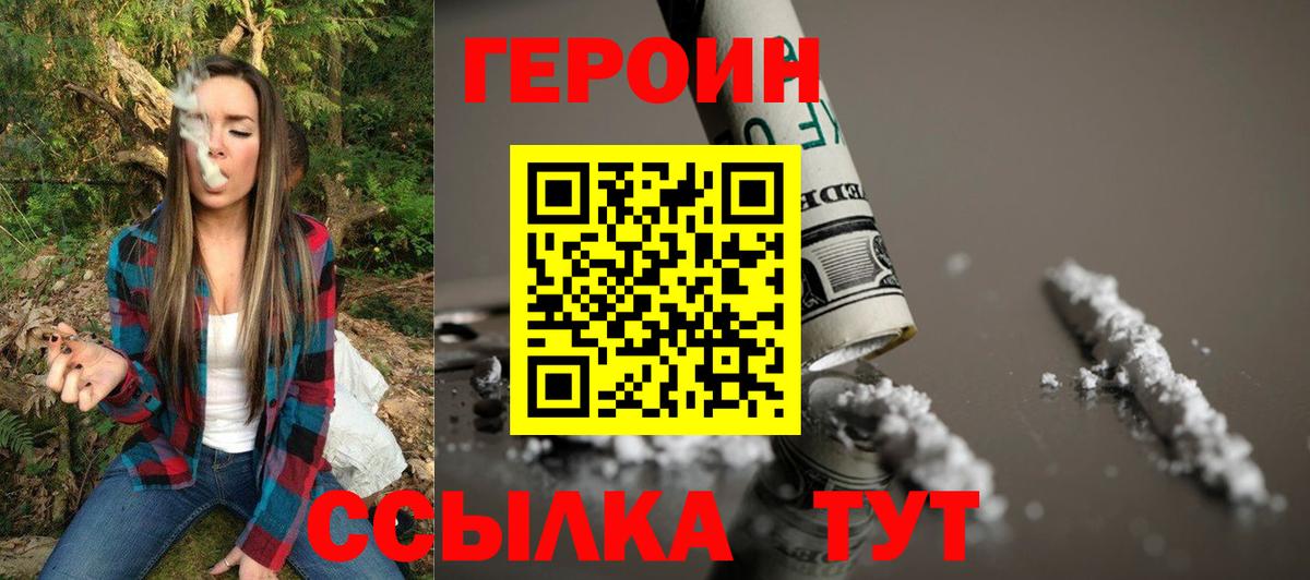 ГЕРОИН гречка Киров