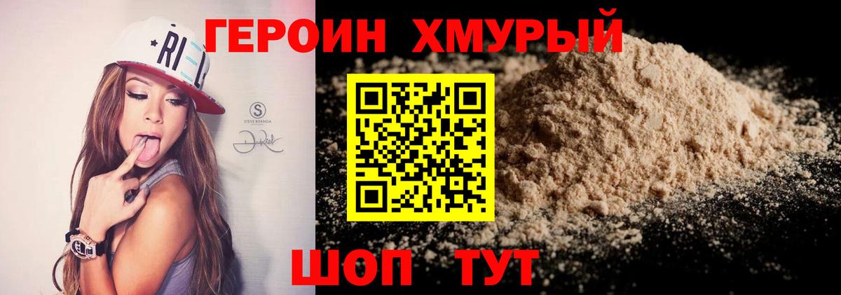 Киров  Героин VHQ  Вход с VPN 