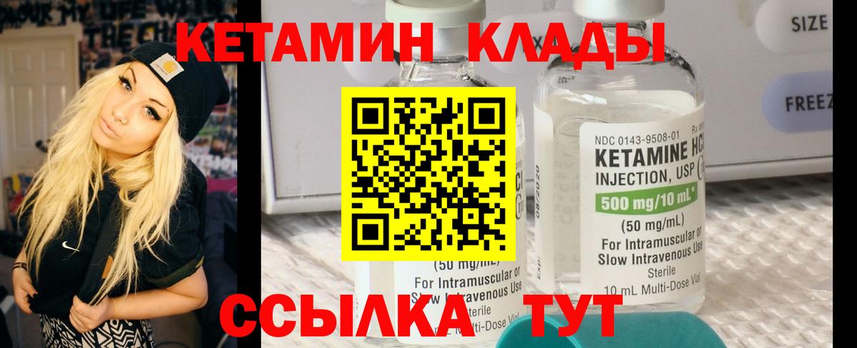 ОМГ ОМГ маркетплейс  Кетамин VHQ  Вход с VPN  Киров 