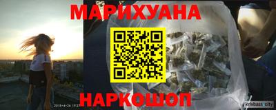 марихуана Краснодар