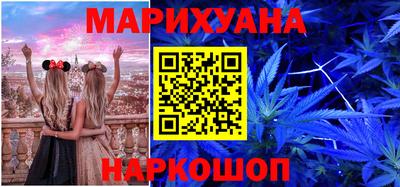 марихуана Краснодар