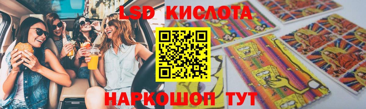 Киров  LSD-25 экстази ecstasy  Вход с VPN  Лсд 25 экстази кислота 