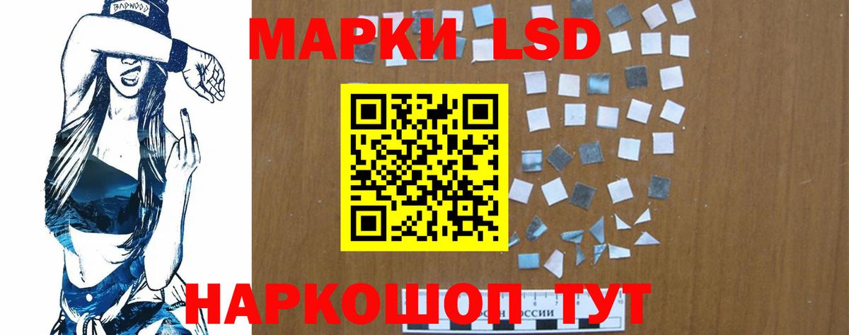 LSD-25 экстази ecstasy Киров