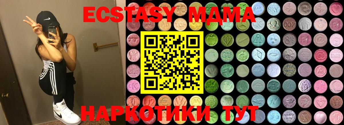 Киров  МДМА VHQ  Вход с VPN  МДМА crystal 