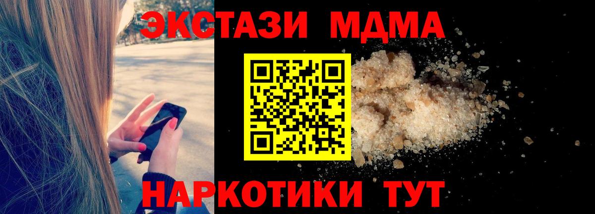 МДМА молли Киров