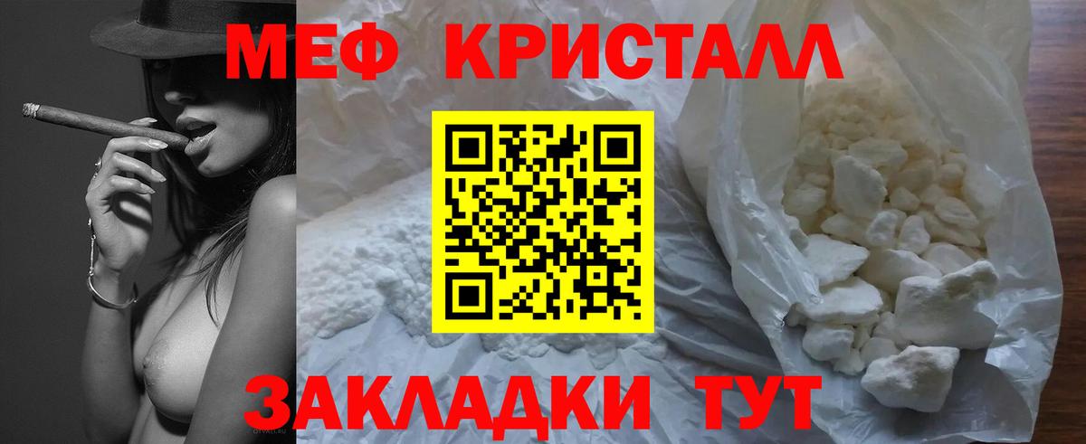 МЕФ мука Киров