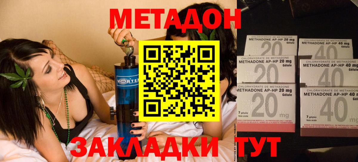 МЕТАДОН кристалл  Вход с VPN  кракен ТОР  Киров 