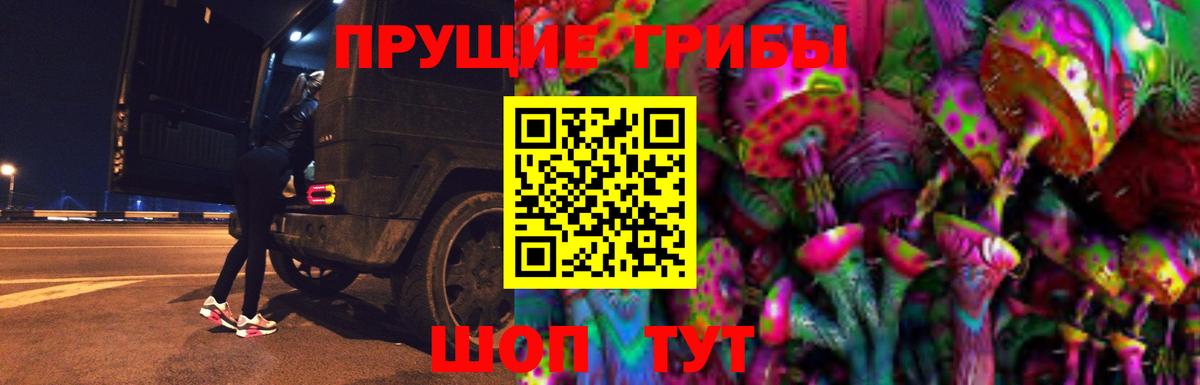 Псилоцибиновые грибы MAGIC MUSHROOMS Киров
